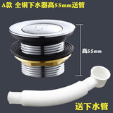 柏木格浴缸下水器全铜弹跳芯脚踩式浴盆排水管下水配件 淋浴房木桶塞子 A款 全铜下水器高55mm送管