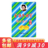 金嗓子喉宝金嗓子喉宝广西金嗓子喉宝糖果都乐含片润喉硬糖12片/盒 22.8g*5盒