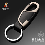 稻草人（MEXICAN）汽车钥匙扣男士腰挂钥匙挂件简约钥匙圈创意车匙扣匙链礼品 70010 灰色