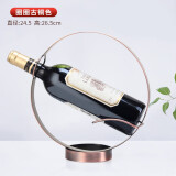 康之润（KANGZHIRUN）铁艺红酒架创意葡萄酒架 红酒架摆件时尚家饰铁艺酒瓶架展示架 圈圈酒架古铜色