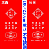 夏力无纺布门套防盗门保护套无纺布子母门门套入户门保护套罩定做 印开工大吉门套（210*100cm）