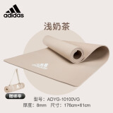 adidas 阿迪达斯瑜伽垫男女加厚运动健身训练垫仰卧起坐防滑减震舞蹈垫 浅奶茶丨8mm丨送绑带丨10100VG