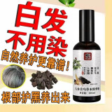 修正人参何首乌草本精华液白发中老年改善何首乌头发护发100ml 人参首乌草本精华液100ml