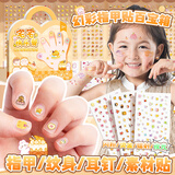 咔巴熊 儿童指甲贴套装800贴 高颜值卡通女孩夜光DIY指甲抹浮雕贴纸 宅宅快乐餐
