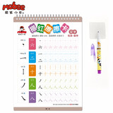 敬墨宣 魔笔小良幼儿童描红擦擦卡汉字数字拼音偏旁英语配涂鸦笔学前练 反复写 多次无忧 湿擦无痕 偏旁部首单本