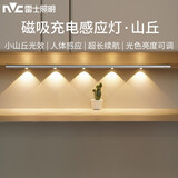 雷士（NVC）人体感应灯带自粘无线橱柜灯酒柜鞋柜充电led灯条磁吸护眼氛围灯 山丘-银【80cm】三色-2400毫安