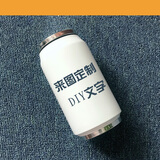 厨万家来图印照片刻字DIY定制水杯子易拉罐保温杯 创意可乐杯易拉罐情侣 定制白色300毫升(送杯刷+杯垫)