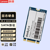 联想ThinkPad 联想原装笔记本固态硬盘NGFF SSD 2242 固态存储硬盘 256G S431/T440p/T470p/S540