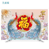 福至 可定制电视机罩防尘罩加厚布艺液晶平面曲面立式挂式可用防尘套 孔雀福 65英寸(152*92cm)