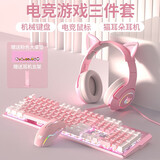 本手机械键盘粉色有线键鼠套装电竞游戏键盘鼠标套装女生台式电脑笔记本背光键盘鼠标猫耳朵耳机三件套 白粉-白光（红轴）三件套【键盘+鼠标+猫耳耳机】