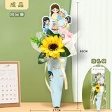 暖橙耀耀手工diy教师节礼物实用小礼品高级感香皂花束伴手礼送老师班主任 向日葵花束（献礼）