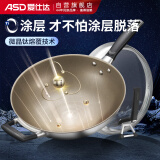 爱仕达（ASD）炒锅0涂层系列有钛能不粘炒菜锅32cm高端锅具CC32Z2Q电磁炉通用