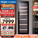 Haier【新品立减】海尔恒温保湿红酒柜家用风冷无霜冷藏保鲜柜压缩机制冷展示柜葡萄酒红酒柜茶叶雪茄柜 风冷无霜+247瓶自由嵌入+门体左右可调 450L