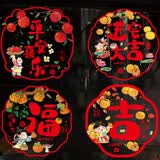 多美忆乔迁之喜搬家入宅仪式用品玻璃橱窗贴新房布置新居必备全套装饰