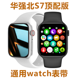 彬格 智能手机通用华强北S7智能手表运动腕表watch7黑科技多功能支付男女士商务电子表S8 黑【豪华版】通话+磁吸座充+送彩虹带