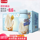 亿小瓶 水牛奶220ml*10 儿童成人早餐奶  牛奶 8.6g优质乳蛋白