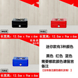 卫亮密码盒  带锁的收纳盒钥匙锁铁盒子办公室发票收据小保险箱子储物 迷你款钥匙-颜色备注