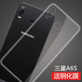 莫迪尔 适用三星a6s手机壳透明三星a9s保护套SM-A9200超薄硅胶全包软壳G6200防摔男女手机套简约款保护壳 三星A6s (SM-G6200/SDM660)
