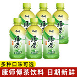 康师傅饮料330ml夏季饮品茶饮料小瓶多口味饮品年货整箱批发 330mL6瓶【绿茶】（低糖）