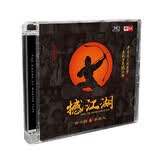 徐小明&吴非凡《撼江湖》（HQCD）