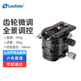 徕图（Leofoto） 云台 齿轮云台 专业全景微调微距水平建筑空间摄影齿轮云台 G2 