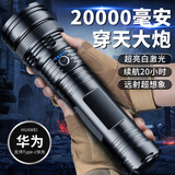 天火手电筒强光变焦远射穿天炮探照灯激光超长续航远射20000毫安