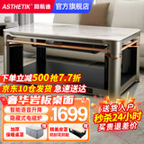 ASTHETIK电暖桌烤火桌升降取暖桌烤火茶几电炉取暖桌长方形电烤炉家用取暖器烤火桌子家用冬季多功能取暖 豪华1.38米玉石白 隐形炉+奢华岩板+语音升降
