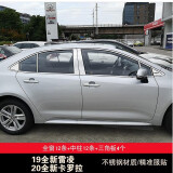 2019-21雷凌车窗饰条 19款全新雷凌卡罗拉车窗亮条不锈钢边条压条19-21款卡罗拉雷凌车窗饰条 19-21卡罗拉/雷凌全窗+中柱+三角板  28片
