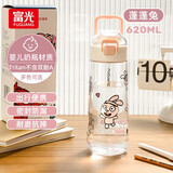 富光清越塑料杯儿童水杯tritan提手学生男女杯夏季户外喝水杯子 粉色 （单盖直饮盖） 620ml