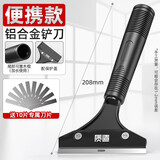 质造（ZHIZAO） 日本质造铲刀清洁刀铲墙皮神器玻璃除胶铲除贴纸家居污渍美缝 便携款-208mm铝合金配刃片