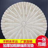 厨艺泰邦 仿草新型蒸笼垫仿藤条蒸笼垫免刷油不粘笼垫蒸笼布蒸包子蒸笼垫 48cm圆仿藤编