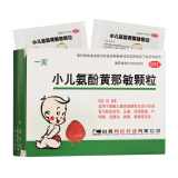 一贝 小儿氨酚黄那敏颗粒 10袋 5盒