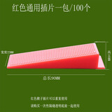 金蹄马泥瓦工铺贴瓷砖找平器重复调平器卡子底座推紧钳高低调节顶高器 红插片100个/包