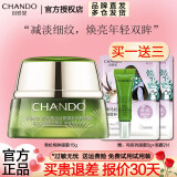 自然堂（CHANDO） 雪松精油活颜御龄明眸眼霜15g保湿润泽紧致 眼霜15g