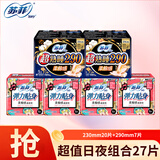 苏菲sofy卫生巾230日用290夜用棉柔弹力贴身140护垫姨妈巾整箱批发 日夜组合27片【无护垫】