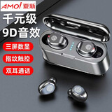 夏新（AMOI） 无线5.0双耳蓝牙耳机迷你TWS入耳式运动耳机手机通用 F9迷你旗舰版 黑色触控版