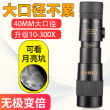 观朗豹单筒望远镜高清高倍夜视专业级儿童成人8000非军事手机变倍公里50 40口径带【拍照夹+三脚架】
