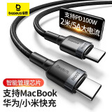 倍思 Type-C数据线双头PD100W快充电线适用适用苹果iPhone16/15/MacBook/iPad苹果笔记本华为小米三星 【100W】双C铝壳编织-2米加长灰黑