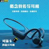 娱品骨传导蓝牙耳机可插卡无线双耳久戴不痛运动型跑步不入耳挂耳脖式男超长续航头戴式新款骨传感耳机 炫酷黑【蓝牙5.1+久戴不痛】