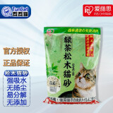 爱丽思IRIS 绿茶松木猫砂 爱丽丝宠物猫咪用品除臭可冲猫沙5L 【绿茶松木砂】2.8kg*1包