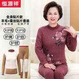 恒源祥恒源祥保暖内衣中老年女保暖内衣套装羊毛加绒加厚冬季爸爸内衣 女士豆沙红A（羊毛+蚕丝） 2XL