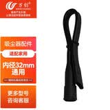 万创 适用于家用车载吸尘器头配件美的海尔飞利浦小狗伊莱克斯通用内径32mm长软扁吸头扁嘴