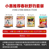 化氏鱼饵不空军鲢鳙版鲤鱼饵料春季腥香野钓鲫鱼饵鱼食化氏 小惠推荐春秋野钓套餐