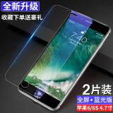 东烁 适用苹果6plus钢化膜iphone6s全屏覆盖抗蓝光手机保护贴膜 6/6S 4.7【蓝光版-全屏透明-钢化膜】2片装