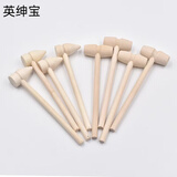 英绅宝桌面摆件木质小木锤迷你儿童平头木槌玩具小锤子创意diy抓周木凿 桦木平头锤