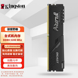 金士顿（Kingston）骇客神条/HyperX FURY 野兽 Beast DDR4 PC4 UDIMM 第四代台式机电脑内存条升级DIY游戏电竞双通道 DDR4 3200 台式机骇客神条野兽 16