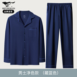 七匹狼【100%棉】睡衣男士秋冬纯棉开衫家居可外穿休闲遛狗全棉套装