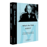 发现孩子（蒙台梭利原著经典译本，带你走进真正的蒙氏幼儿教育）