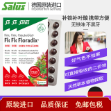 铁元（Floradix）德国Floradix铁元液红铁补铁口服液孕妇铁片补气血改善缺铁性贫血 经典红铁片 84粒*3盒