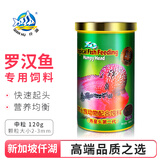 仟湖寿星头罗汉鱼饲料傲深红瑞神起头增艳成长专用鱼粮观赏鱼通用鱼食 中粒120g起头寿星头